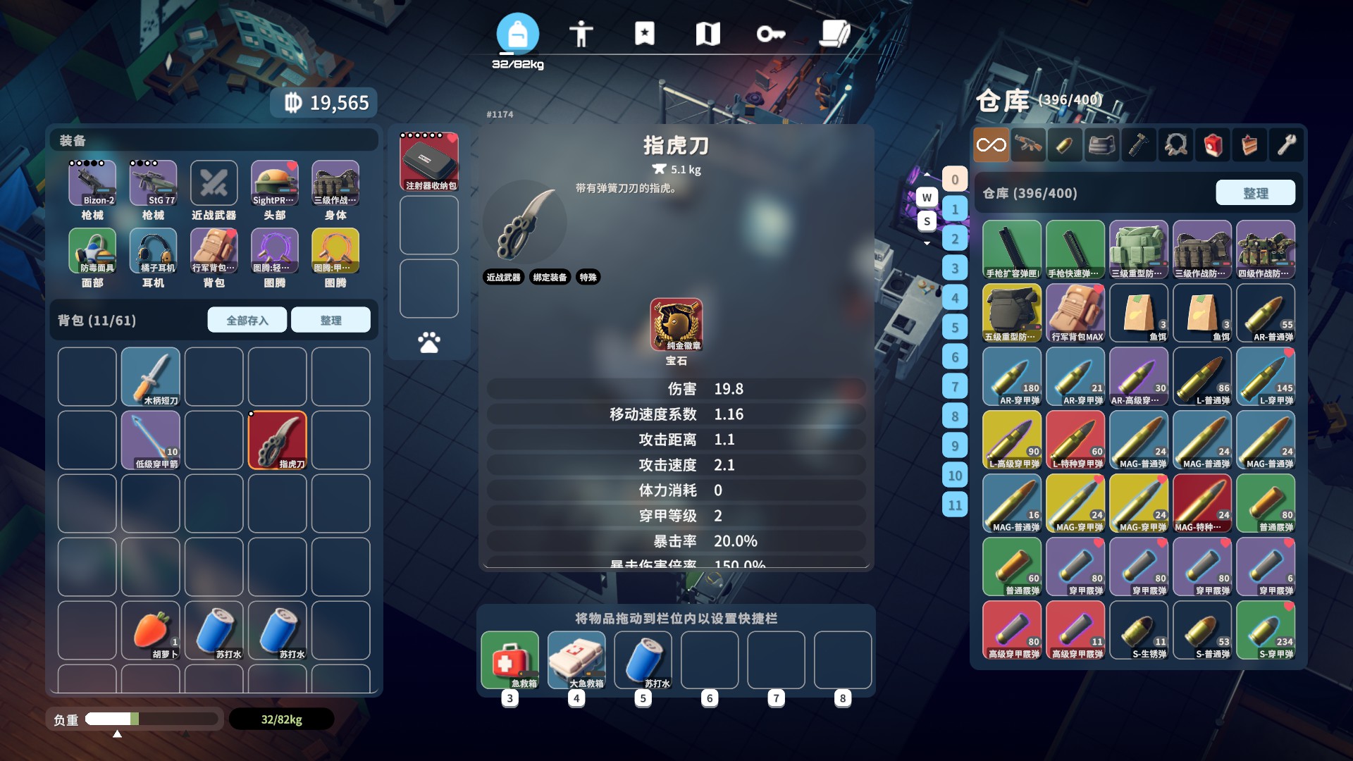 逃离鸭科夫短距离的近战武器该怎么选