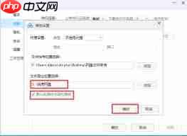 百度网盘默认下载路径怎么设置