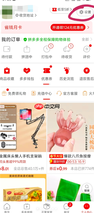 拼多多怎么做自然流量 拼多多自然流量怎么做起来