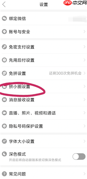 拼多多怎么做自然流量 拼多多自然流量怎么做起来