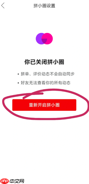 拼多多怎么做自然流量 拼多多自然流量怎么做起来
