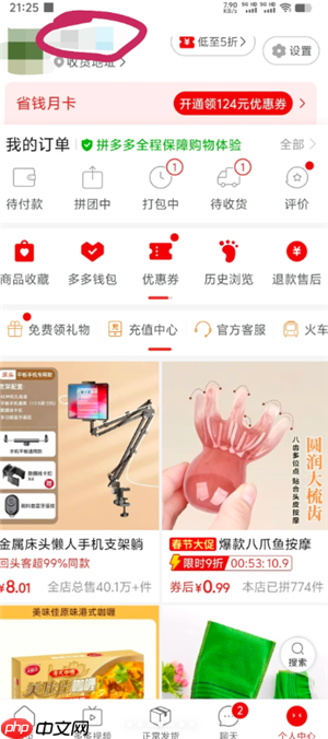 拼多多怎么做自然流量 拼多多自然流量怎么做起来