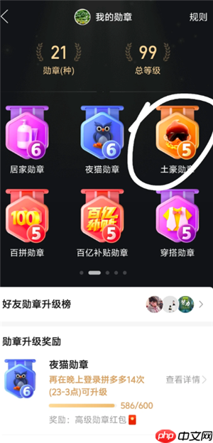 拼多多怎么做自然流量 拼多多自然流量怎么做起来