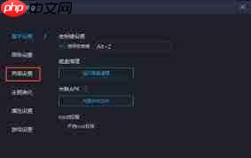 网易MuMu模拟器如何隐藏全部按键