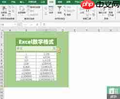 如何在excel中快速提取带单位的数字