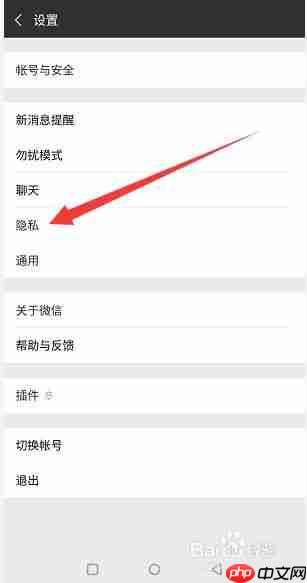 微信如何设置朋友圈仅三天可见