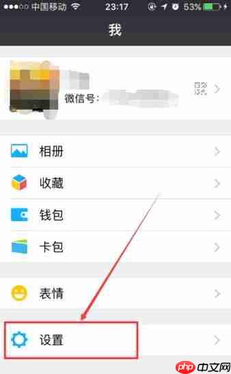 微信如何设置朋友圈仅三天可见