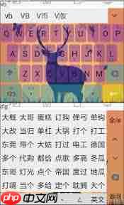 百度输入法皮肤透明度怎么调整