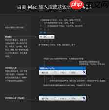 百度输入法皮肤透明度怎么调整