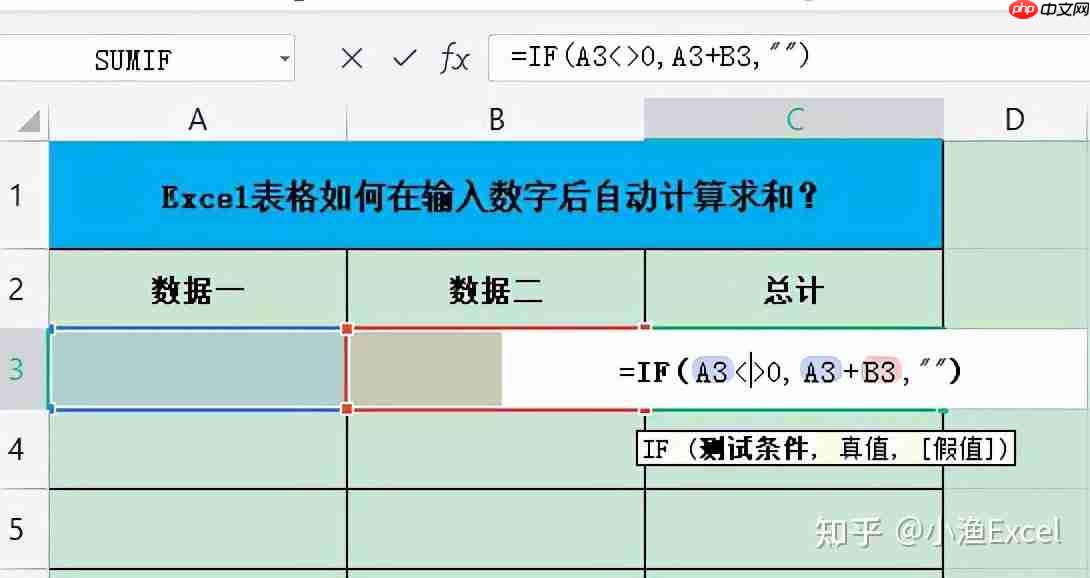 如何设置Excel表格公式