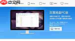 百度网盘怎么同步本地文件夹