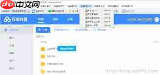 百度网盘怎么同步本地文件夹