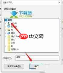 百度网盘怎么同步本地文件夹