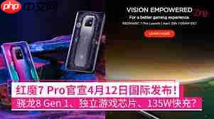 红魔7pro什么时候发布