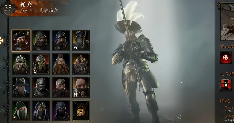 战锤末世鼠疫2马库斯有哪些好用的职业