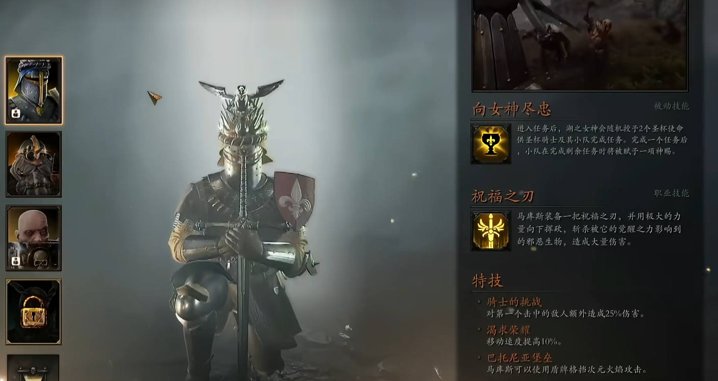 战锤末世鼠疫2马库斯有哪些好用的职业