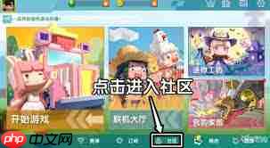 迷你世界如何申请开发者