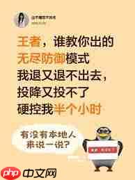 王者无尽守御如何退出