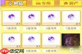 百分之一龙珠怎么得到-百分之一龙珠获取方法
