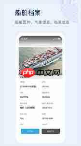 船讯网如何注销账号