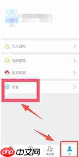 船讯网如何注销账号