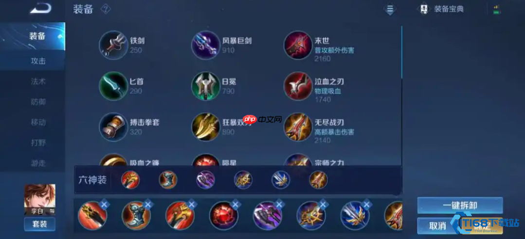 李白无尽流派暴击出装秘籍