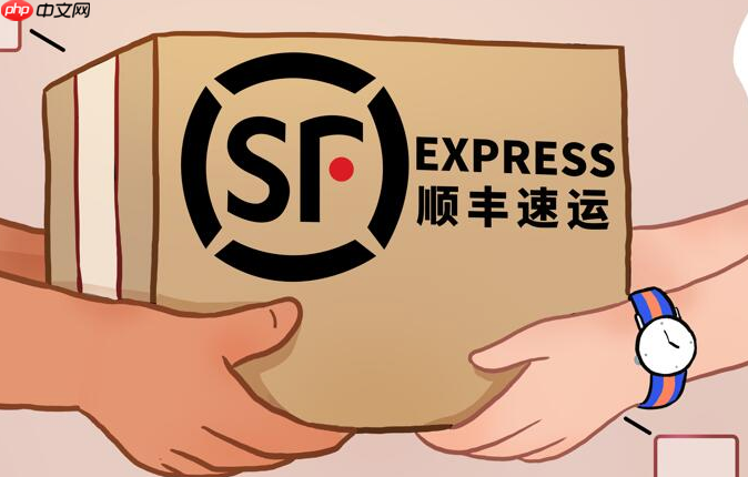 顺丰快递官网在线物流查询入口 顺丰快递单号网页版查询平台