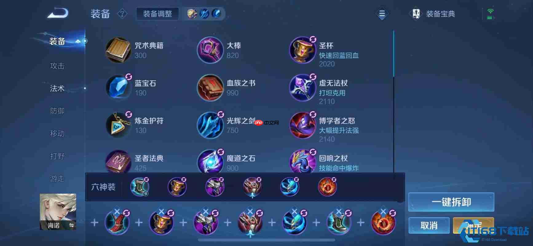 中路杀神海诺三套绝活出装 这样玩对手直呼恶心