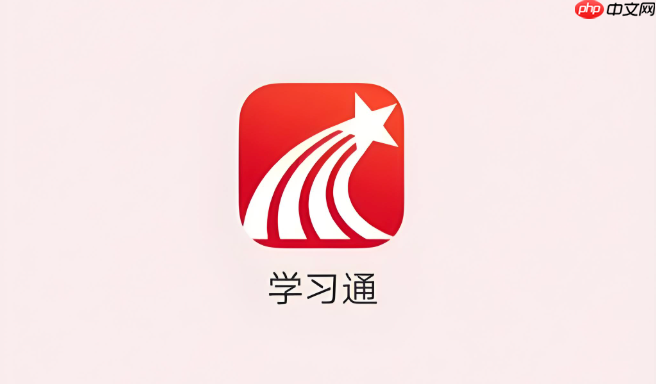 学习通网页版在线打开_超星学习通官方登录入口