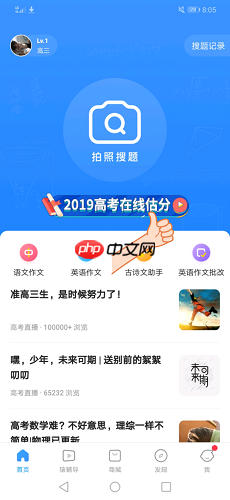 小猿搜题官网是否支持拍照搜题