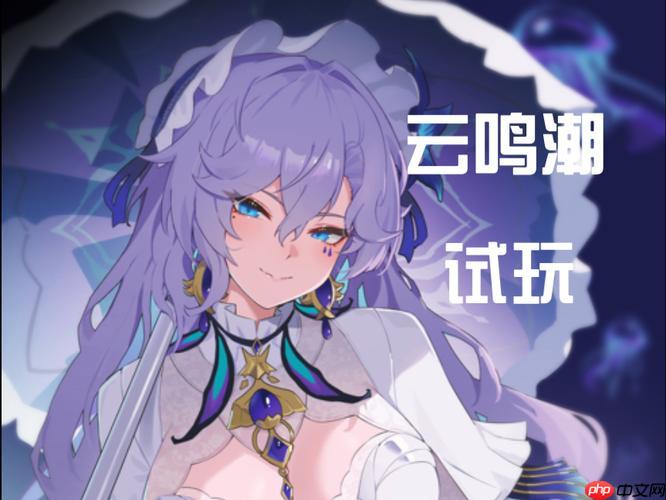 云鸣潮网页版在线秒玩入口 云鸣潮免费官方直接能玩