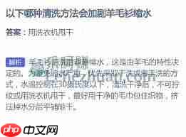 哪种清洗方法会加剧羊毛衫缩水