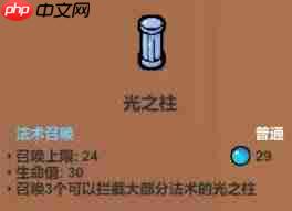 魔法工艺召唤型法术都有啥