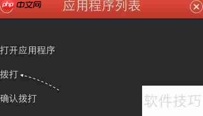 iOS8启动器怎么使用