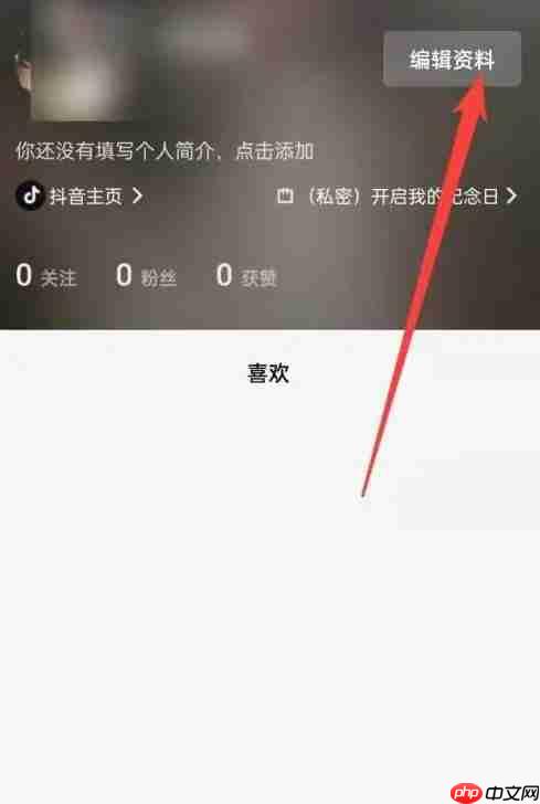 剪映怎么查看剪映号？-剪映怎么查看剪映号