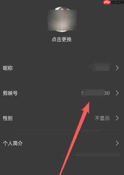 剪映怎么查看剪映号？-剪映怎么查看剪映号