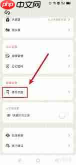 如何在emmo日记app中切换主题