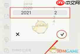 如何在emmo日记app中切换主题