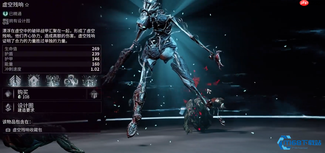 虚空残响终极指南：踏上火卫二的寻宝征途！