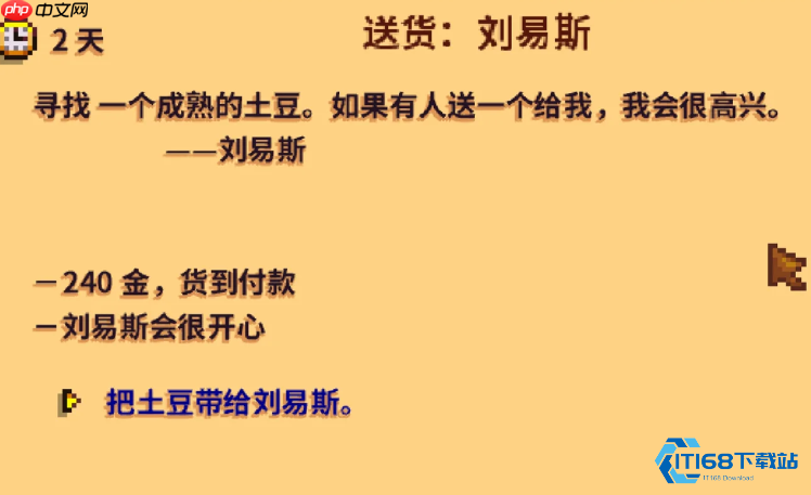 寻找鹈鹕镇镇长刘易斯的温馨小窝全攻略