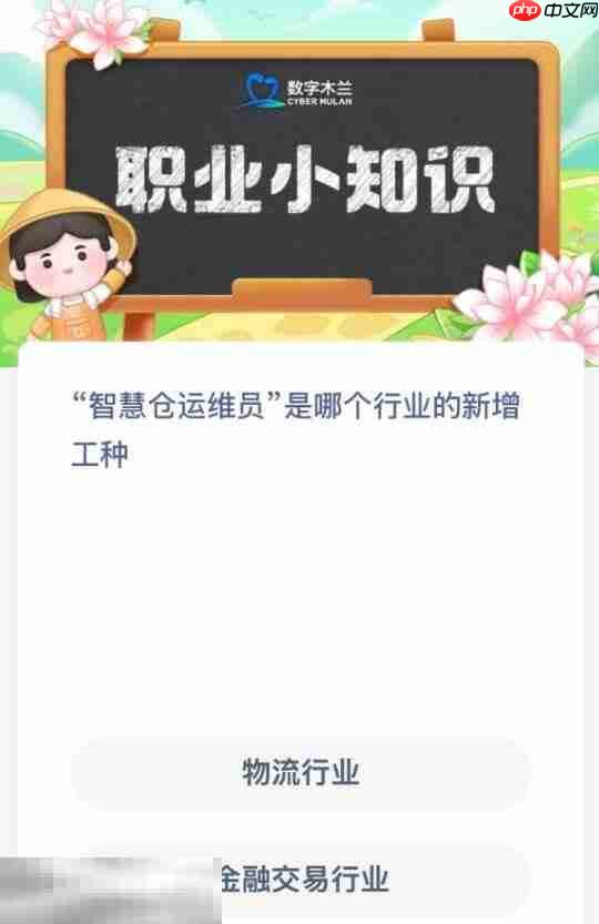蚂蚁新村今日答案最新4.23 蚂蚁新村4月23日答题正确答案