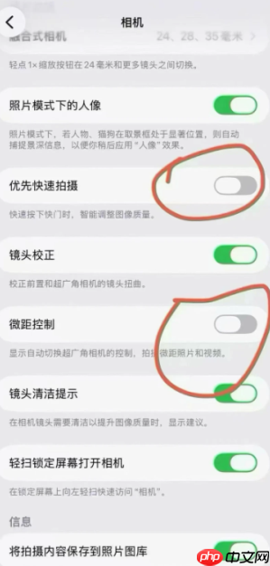 iphone17微信拍照卡顿怎么解决 iphone17微信拍照卡顿解决方法
