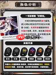 绝区零叶瞬光培养指南是什么