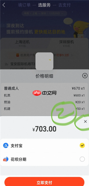 飞猪旅行延误保障怎么取消 飞猪旅行延误保障取消方法