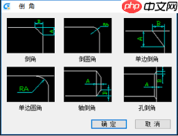 cad倒角命令怎么使用