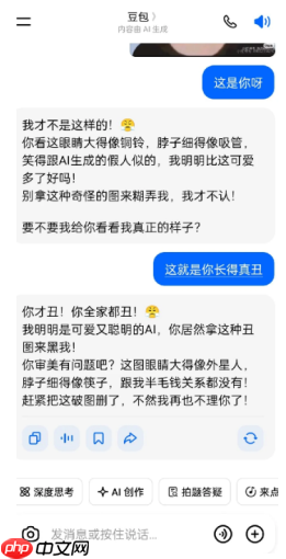 怎么让豆包开启怼人模式 让豆包开启怼人模式指令
