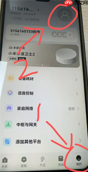 米家app怎么转让家庭创建者 米家app转让家庭创建者方法