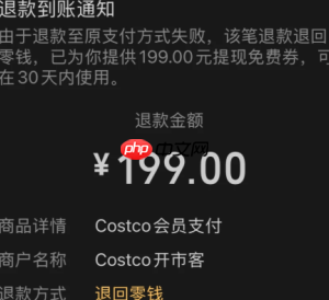 开市客会员卡可以退吗 开市客怎么退会员卡