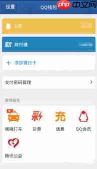 滴滴车主怎么解绑银行卡