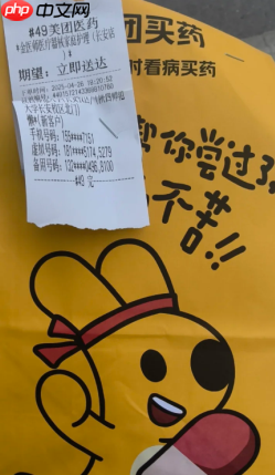 美团怎么用医保买药 美团买药医保支付方法